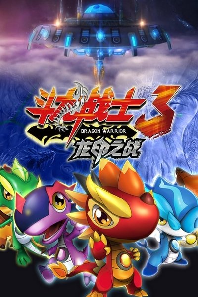Poster de Temporada 3