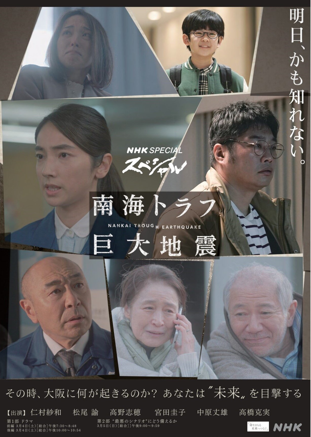 Poster de Temporada 1
