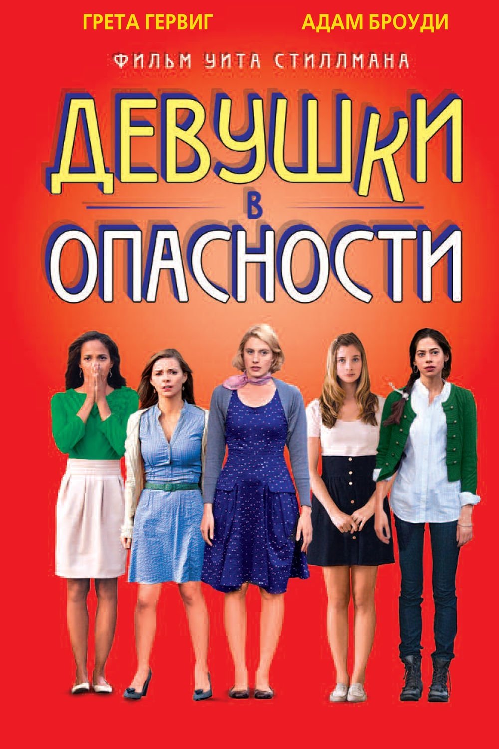 poster_Movie