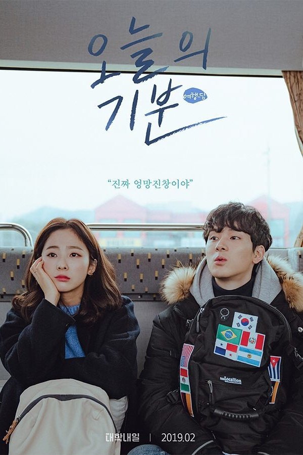 Poster de Temporada 1