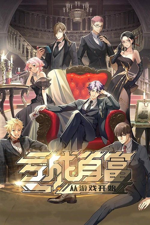 Poster de The Richest Man in Game