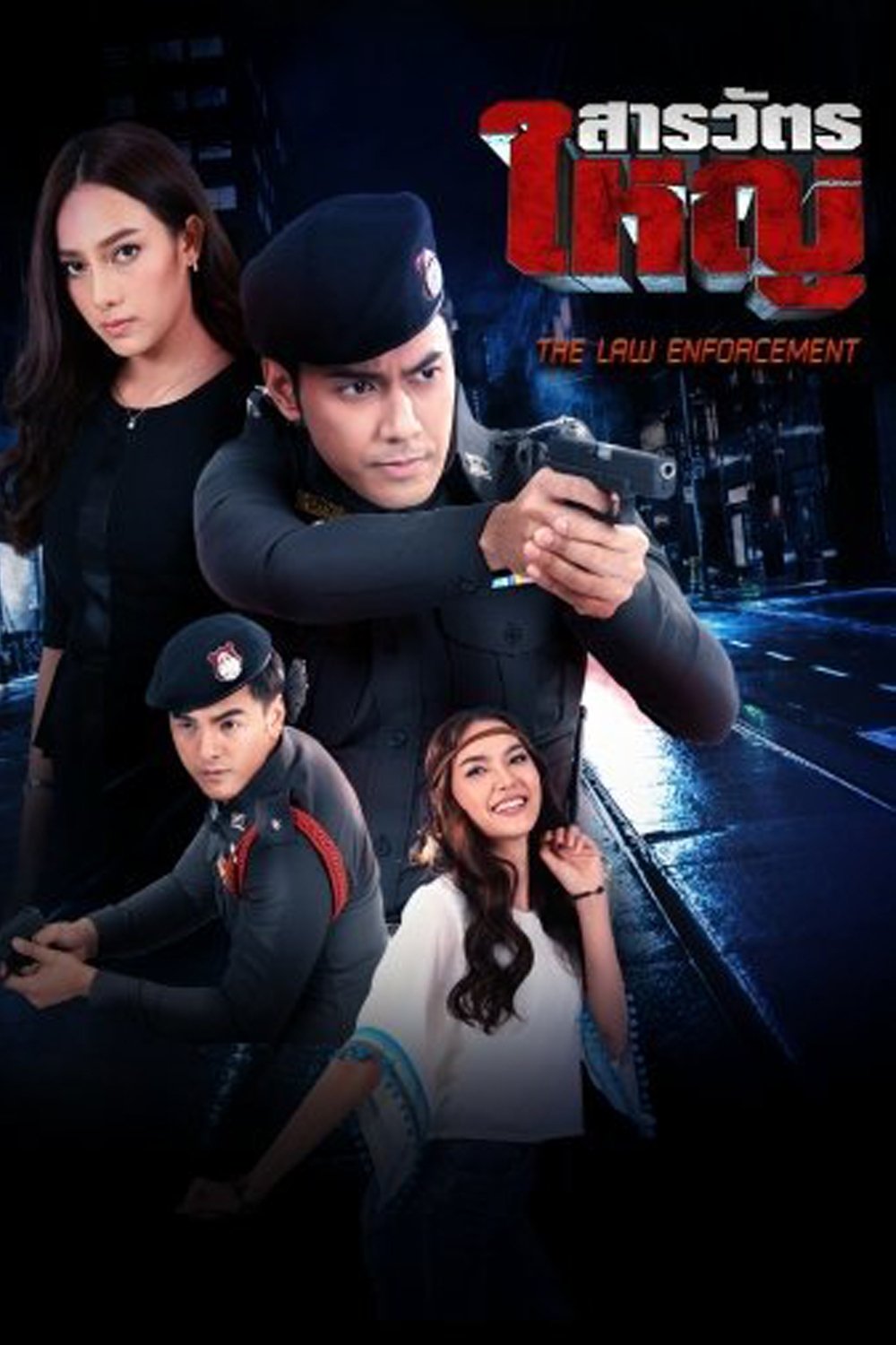 Poster de Temporada 1