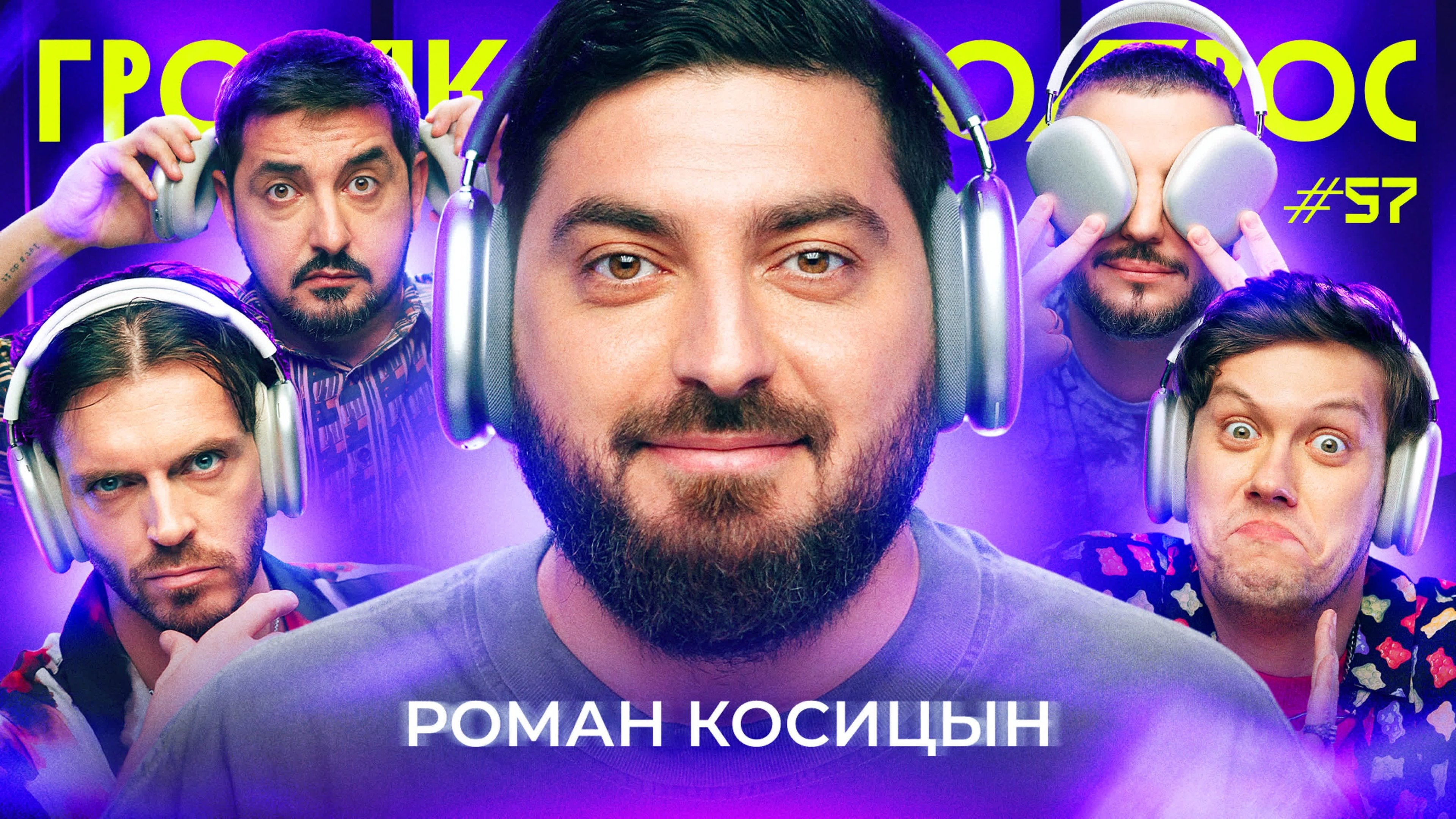 Episode 57