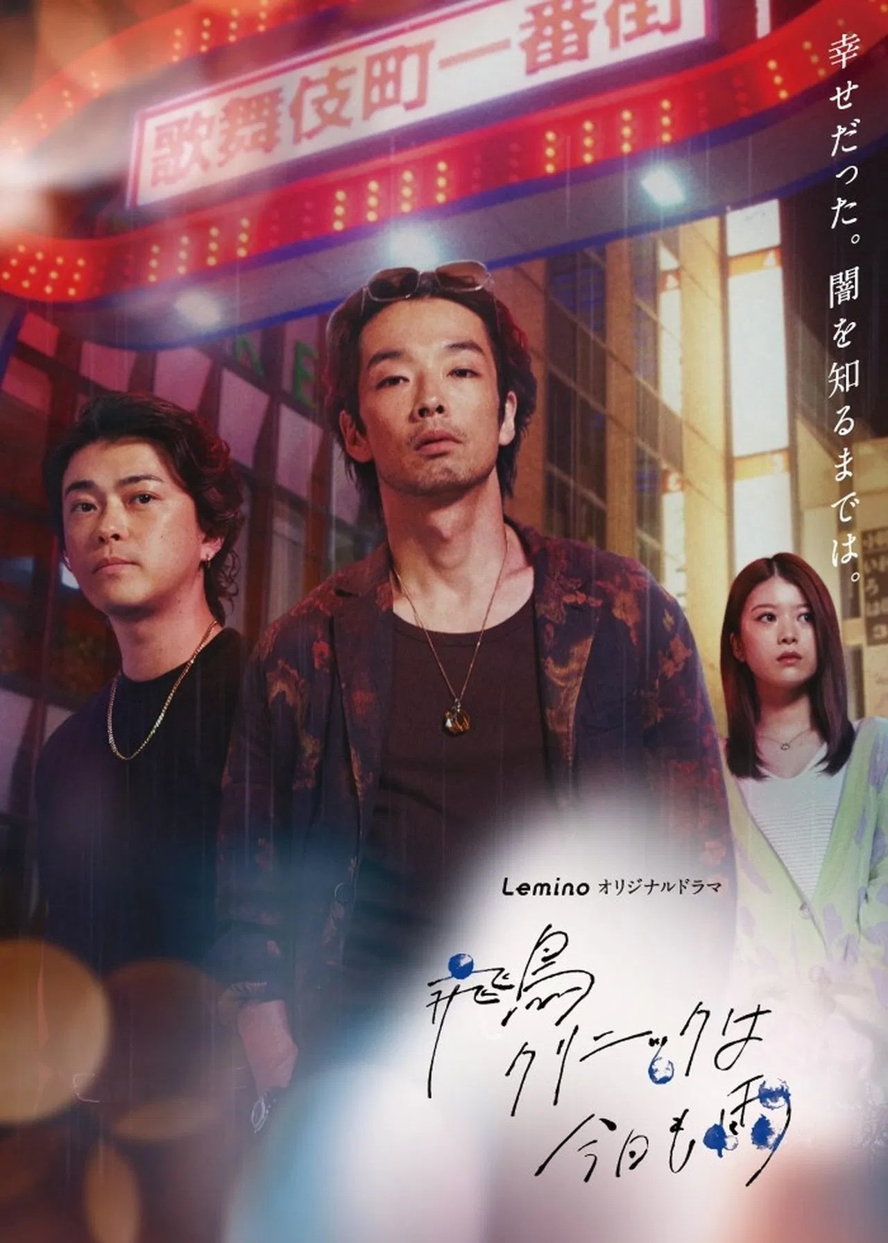 Poster de Temporada 1