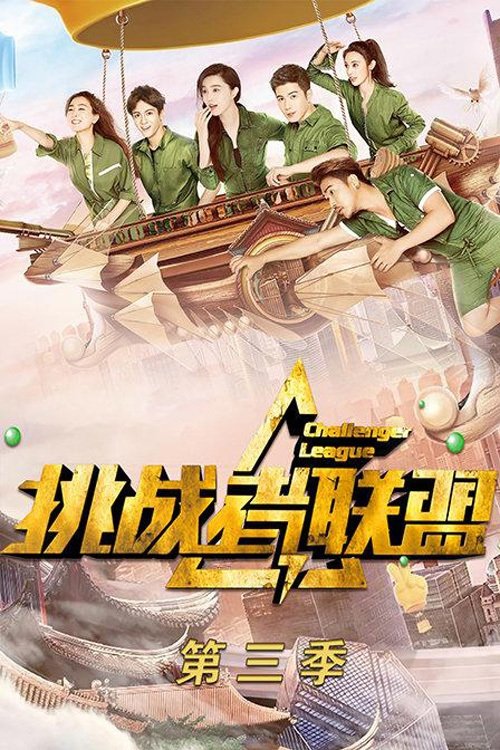 Poster de Temporada 3