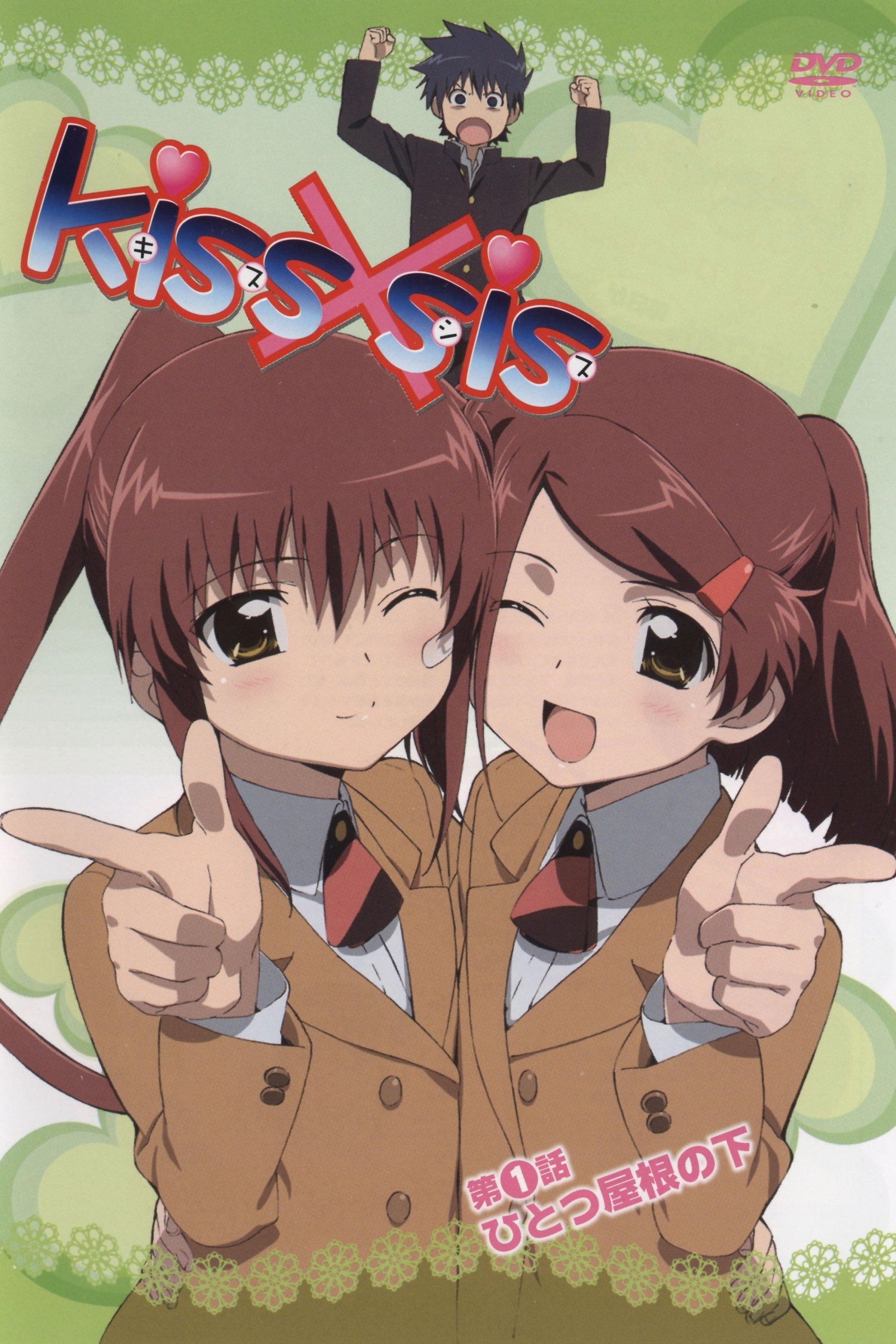 Poster de Kiss x Sis