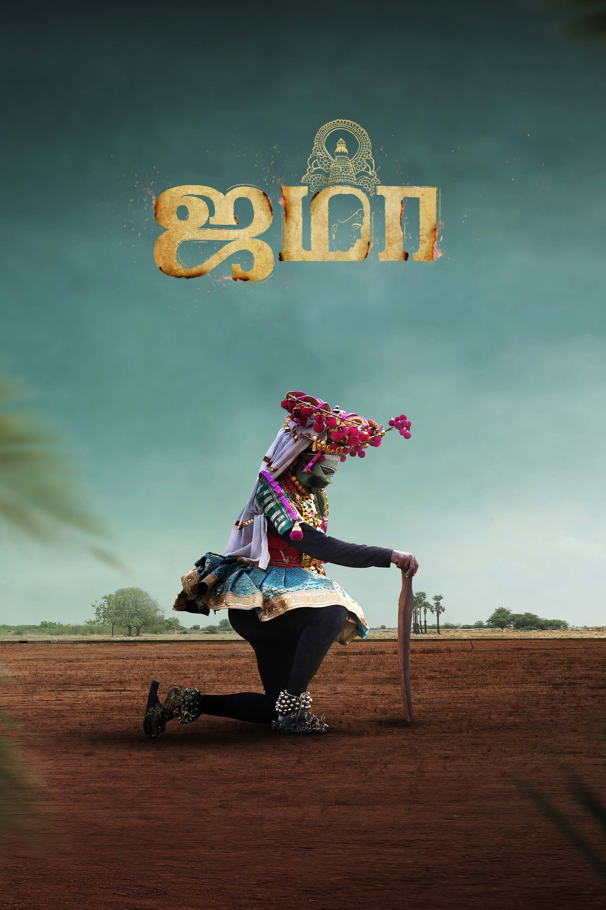 poster_Movie