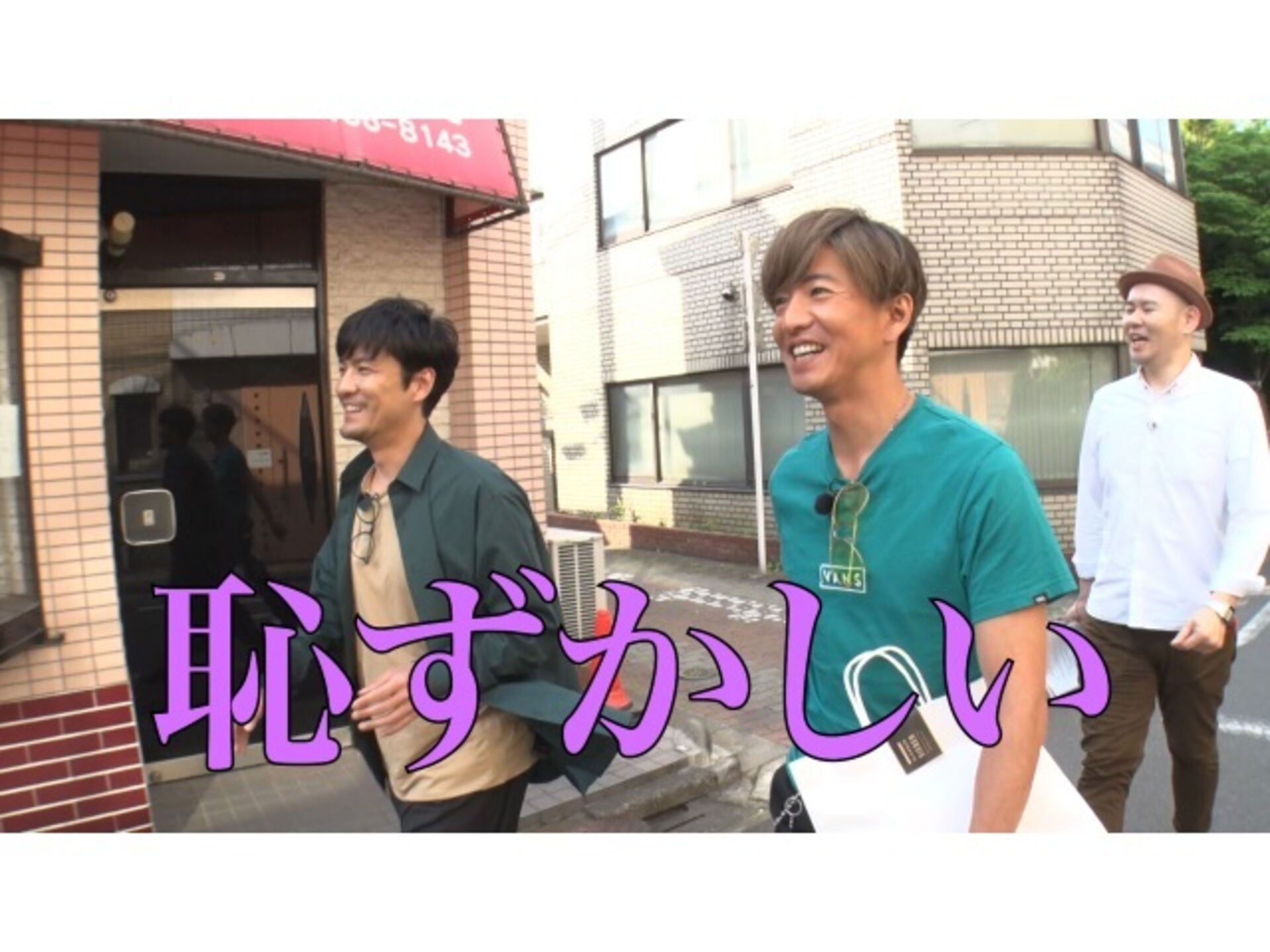 Takuya Kimura and Naotaro Moriyama visit general stores in Yoyogi Uehara