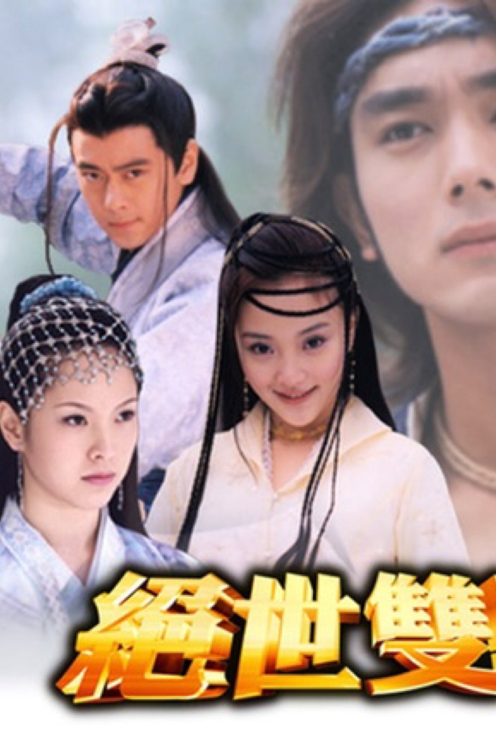 Poster de Temporada 1