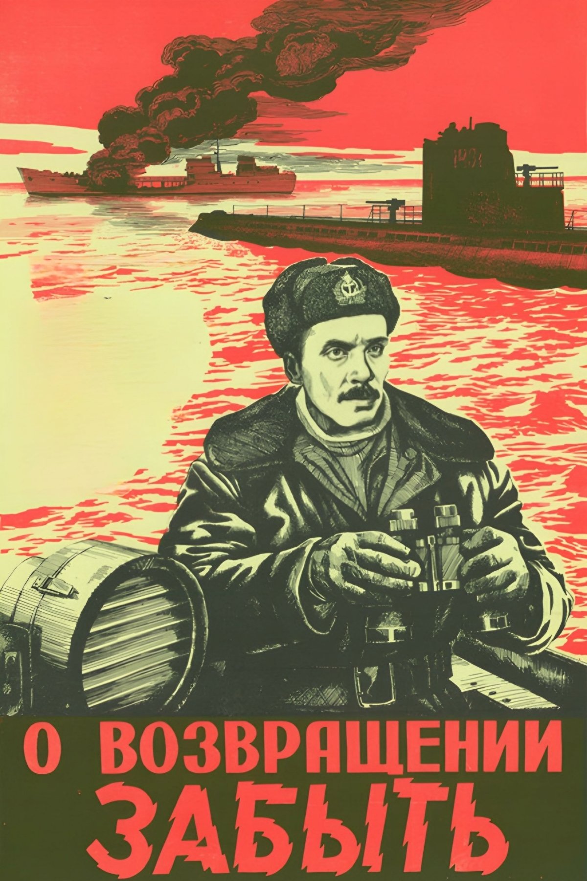 Poster movie