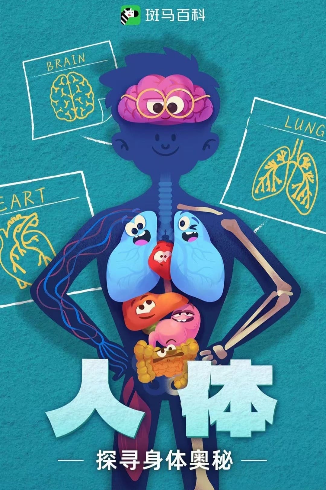 Poster de Temporada 7