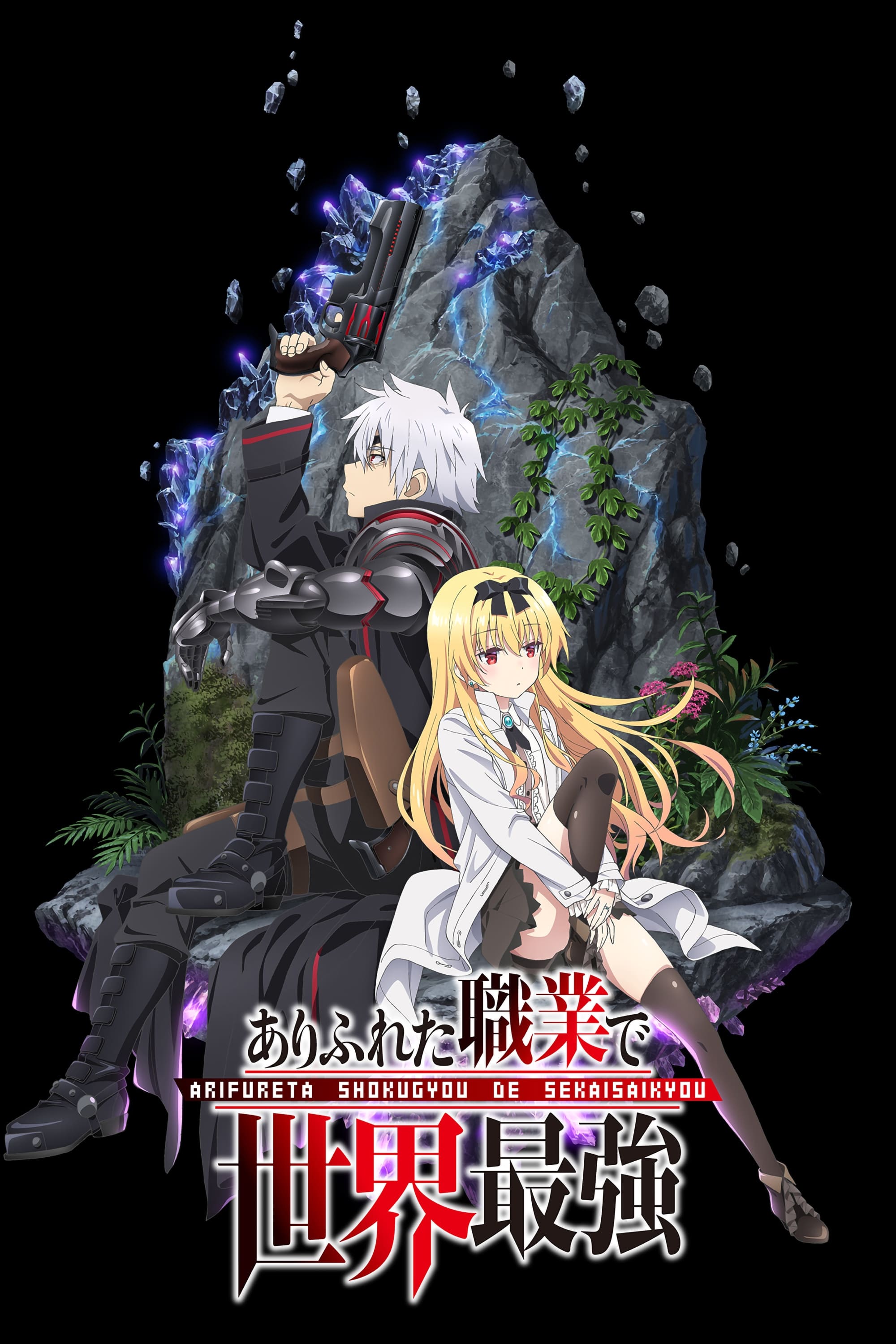 Poster de Temporada 1