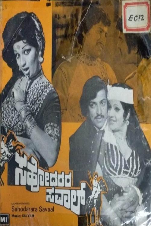 Poster movie