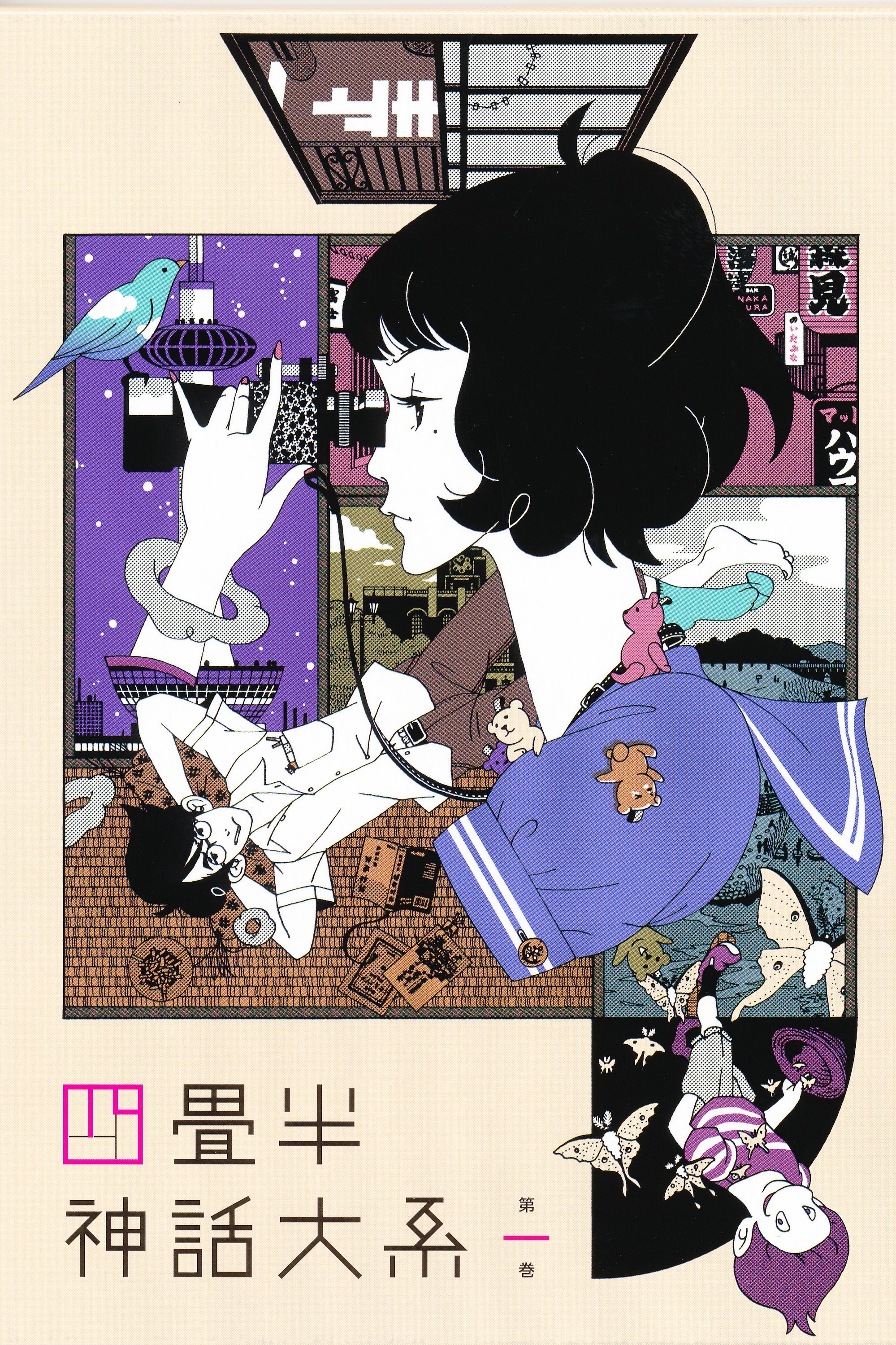 Poster de Temporada 1
