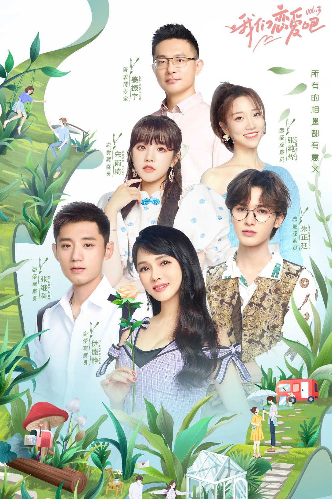 Poster de Temporada 3