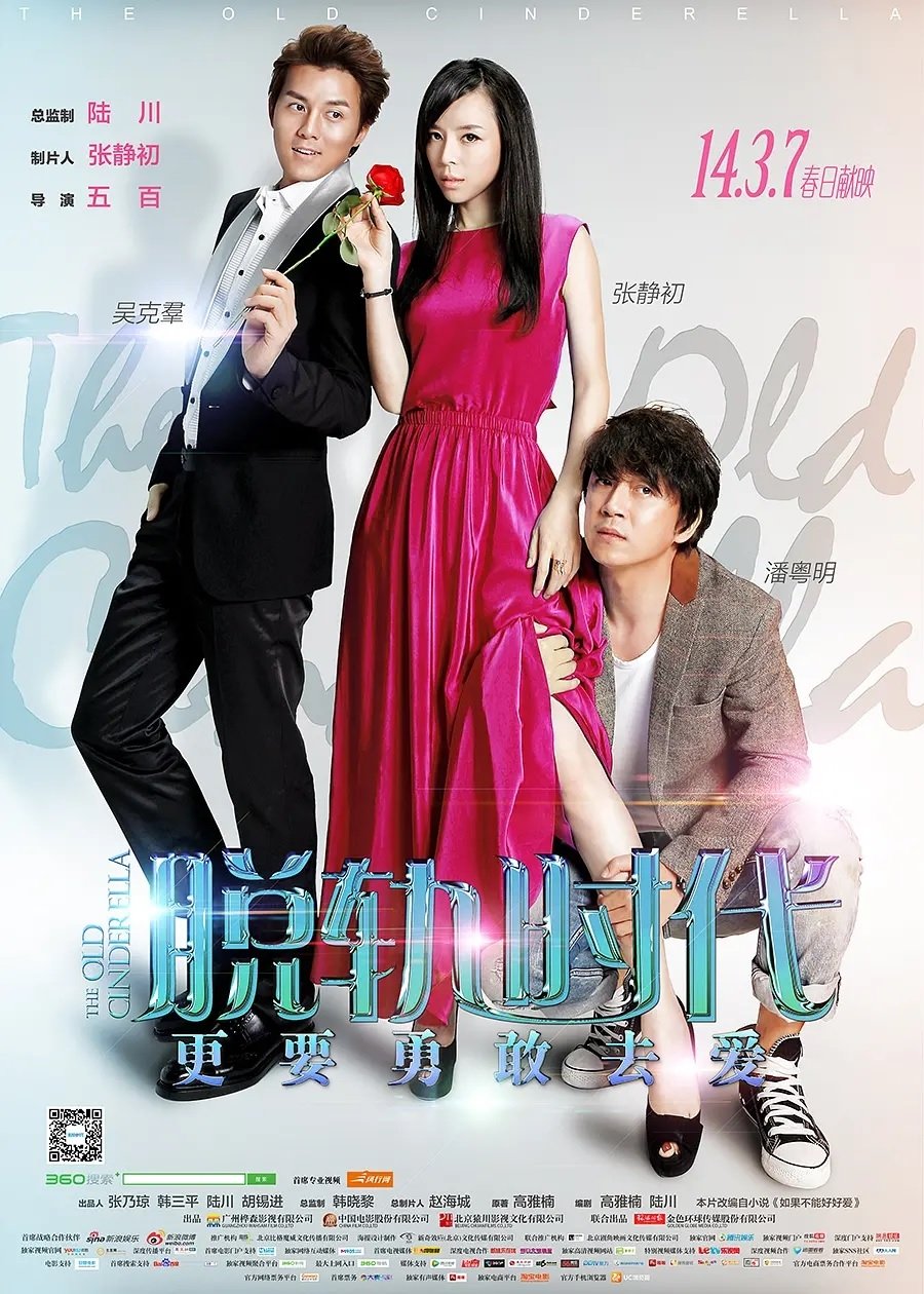 Poster movie