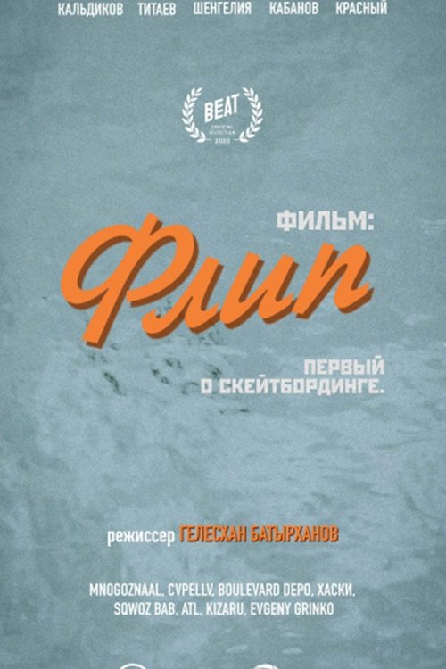 Poster movie
