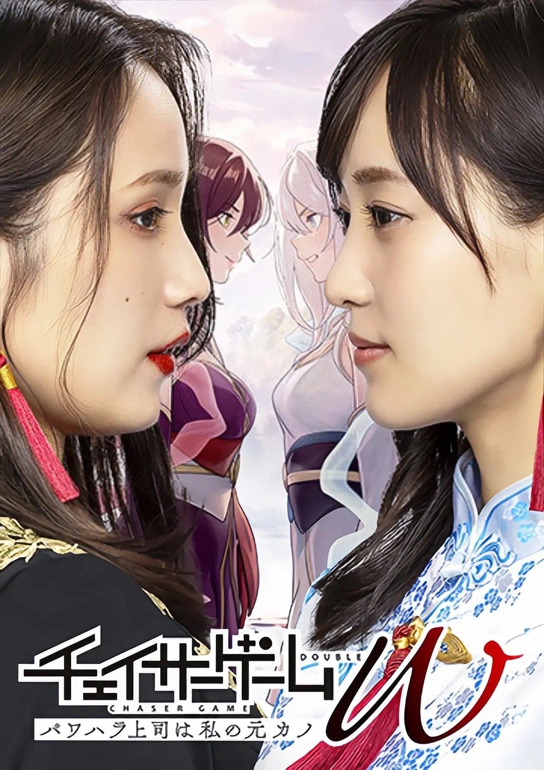 Poster de Temporada 1