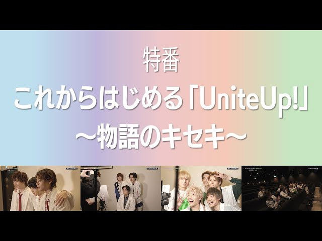 Let's Start to Unite Up! The Story's Journey