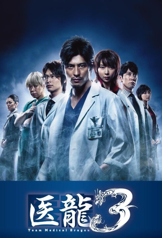 Poster de Temporada 3