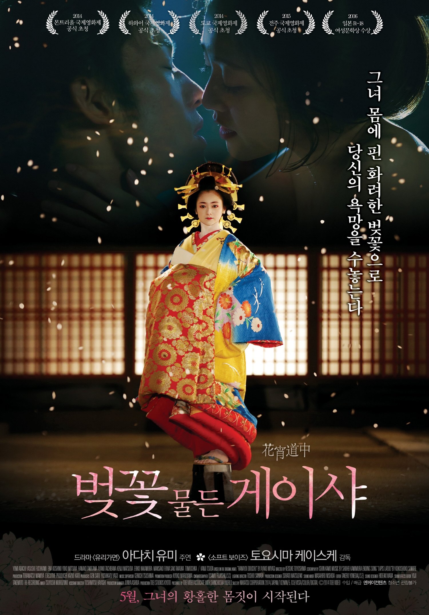 벚꽃 물든 게이샤