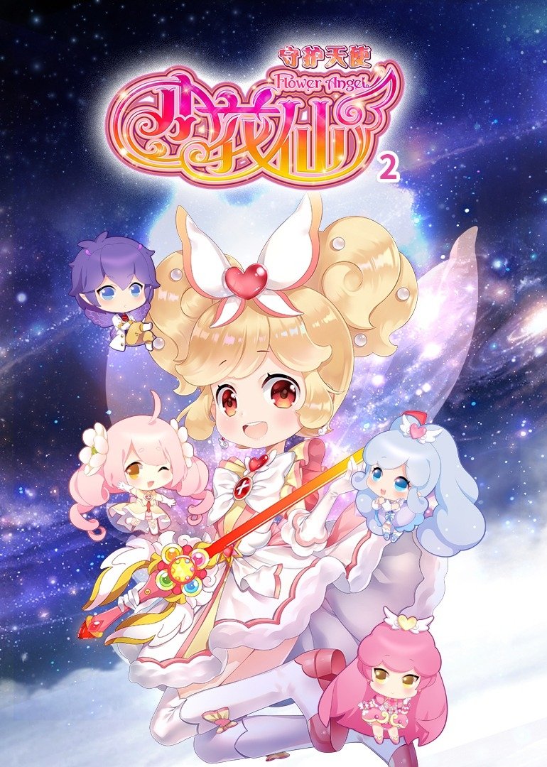 Poster de Temporada 4