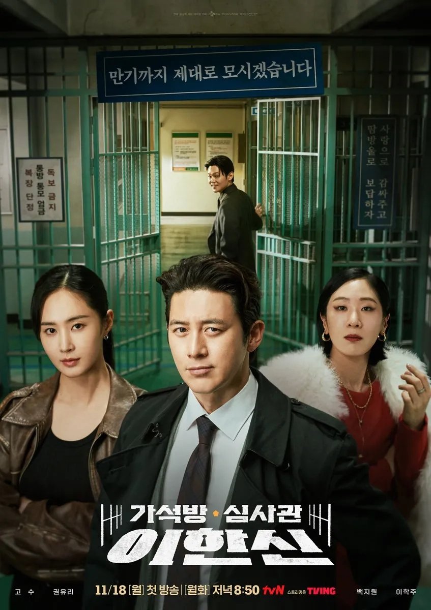 Poster de Temporada 1