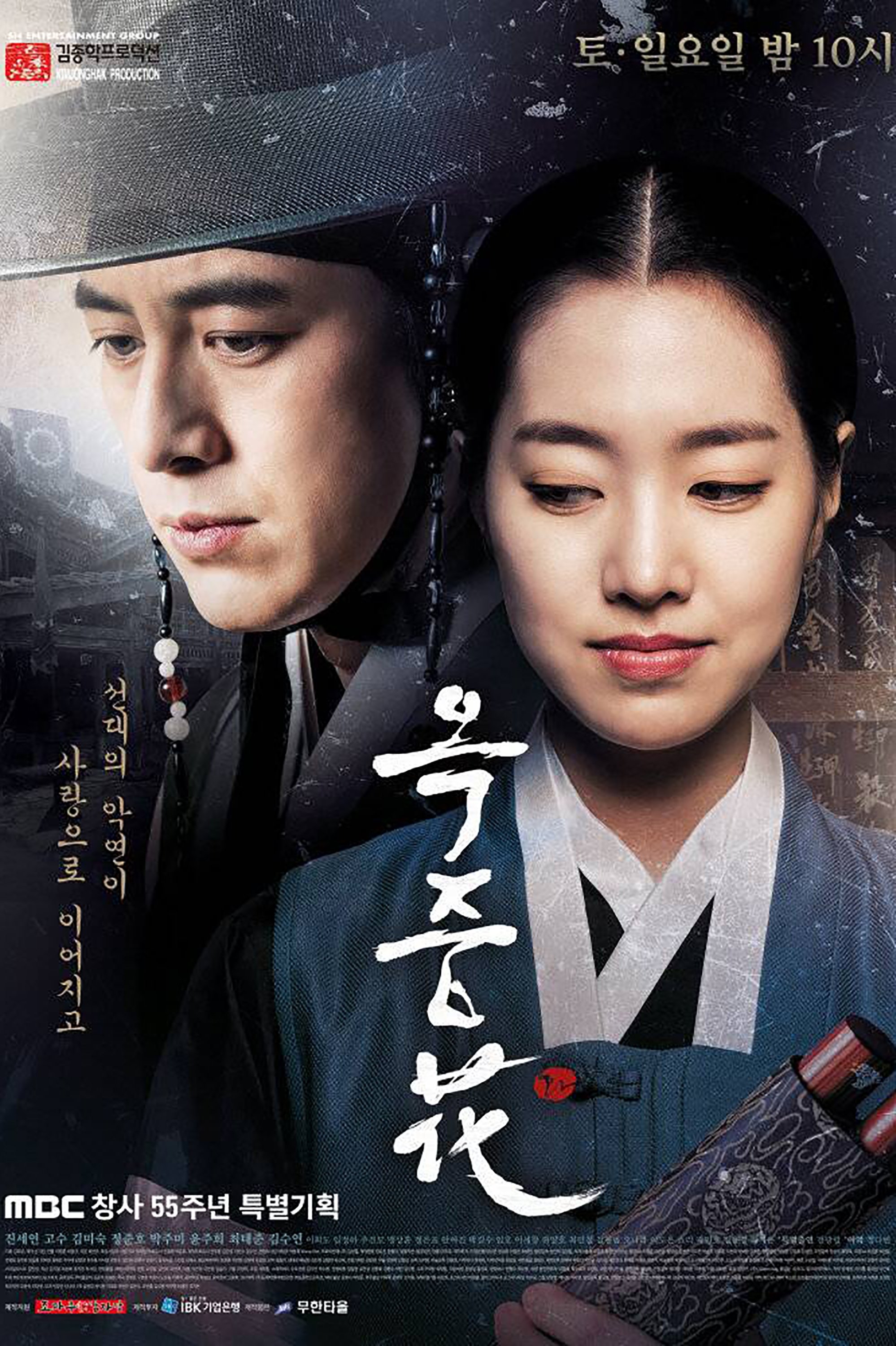 Poster de Temporada 1