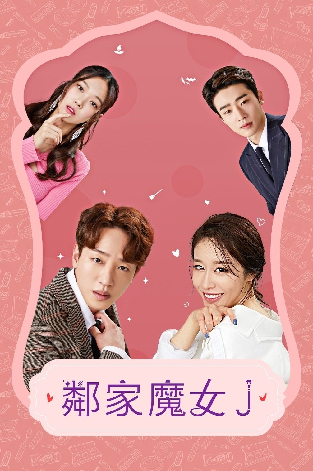 Poster de Season 1