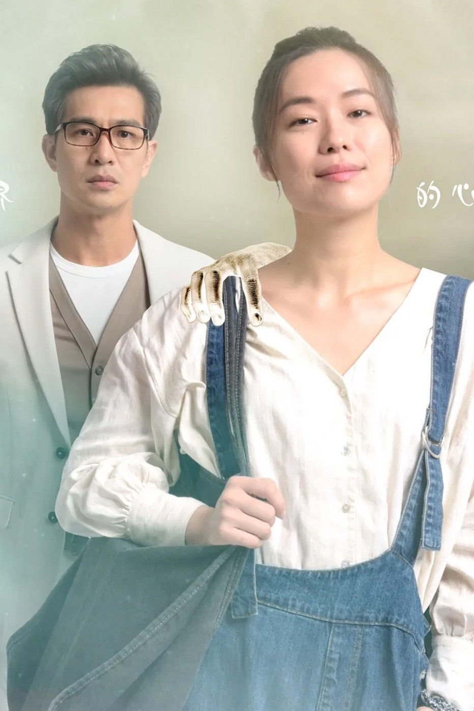 Poster de 灵医