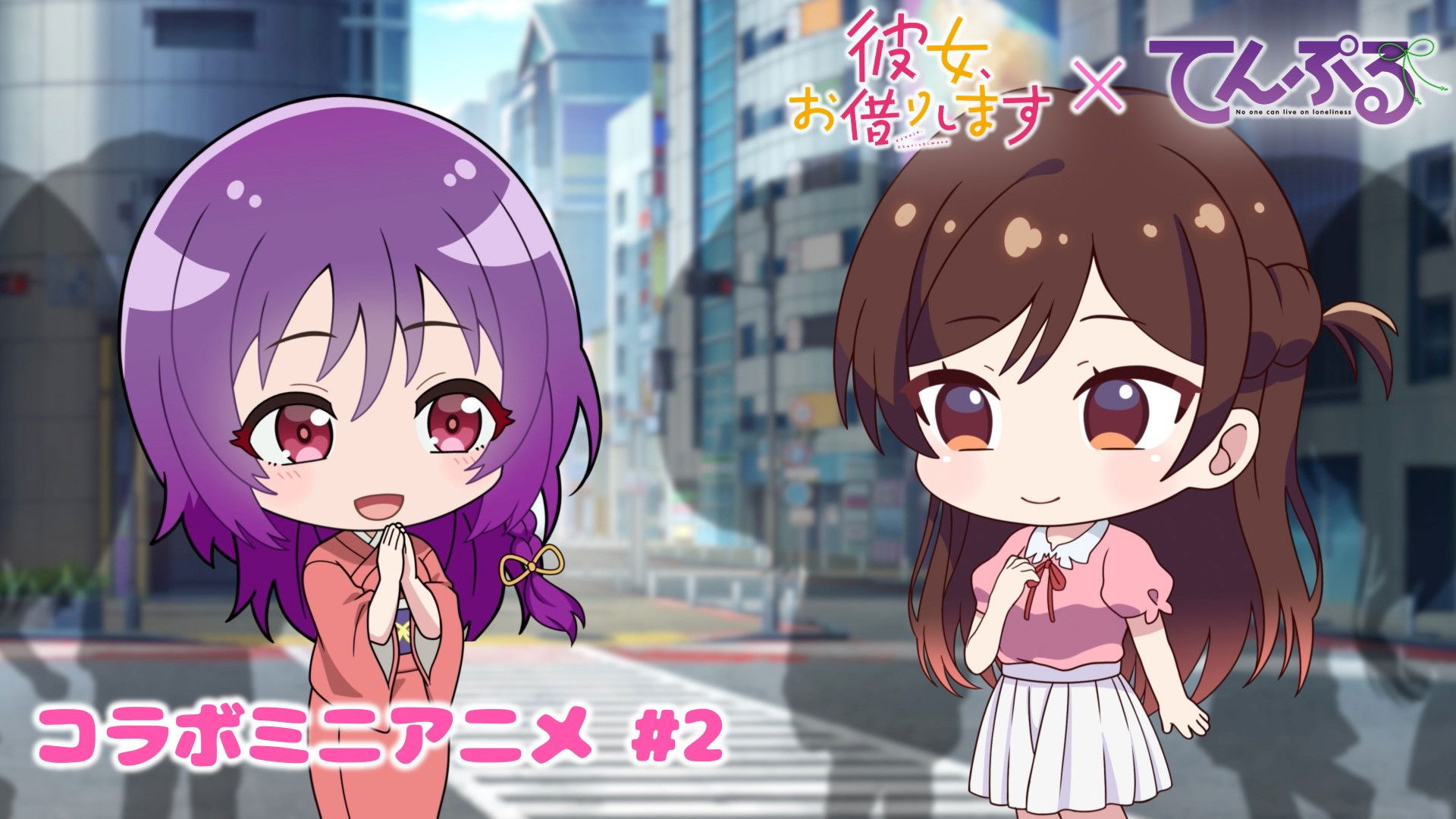 "Rent-a-Girlfriend" x "Tenpuru" Collaboration Mini Anime #2