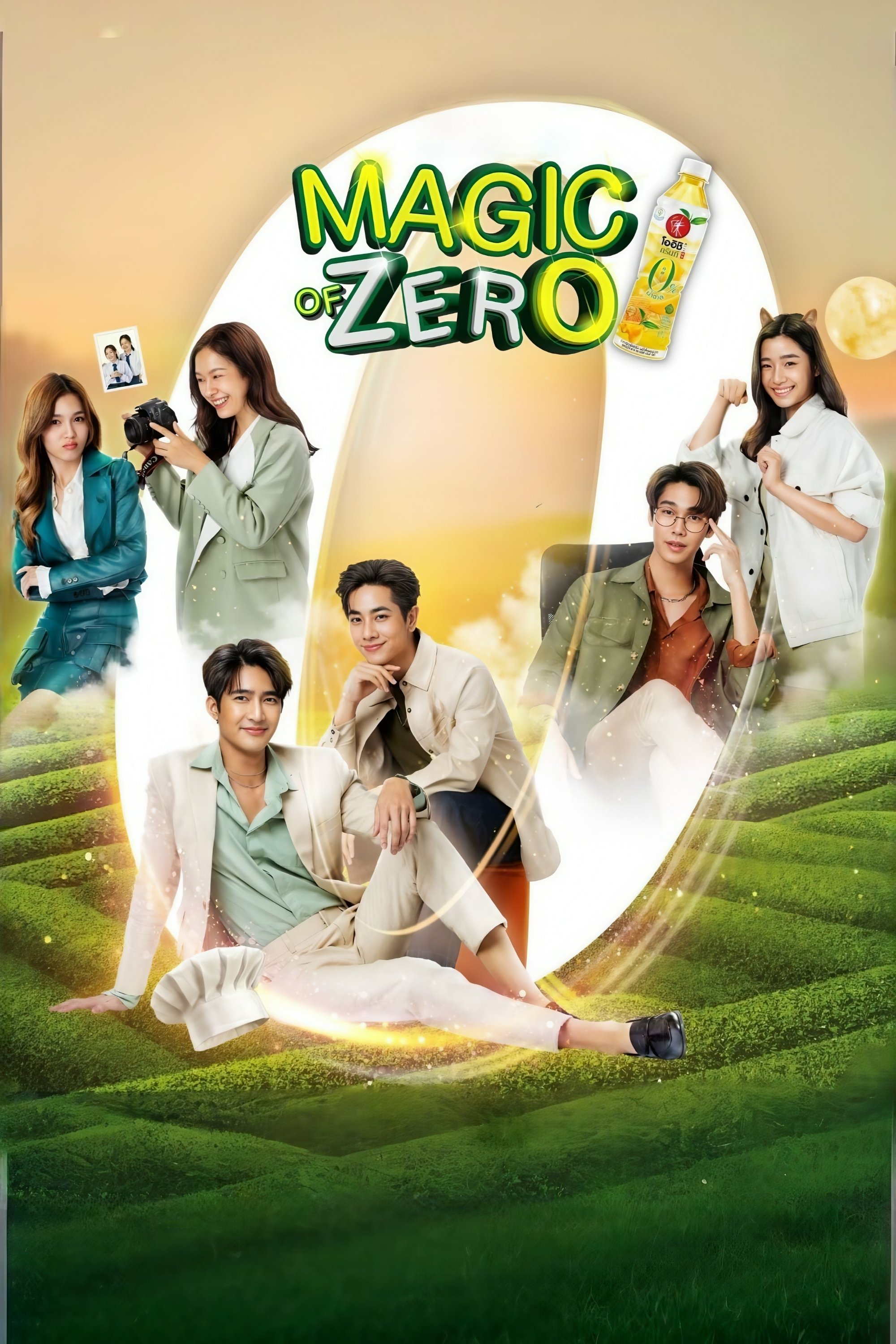 Poster de Temporada 1