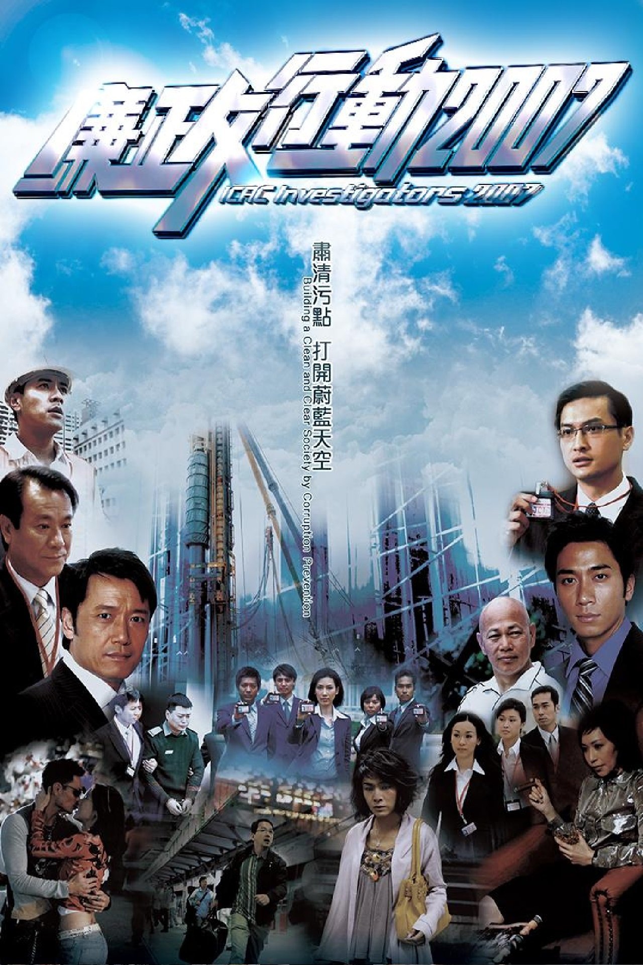Poster de Temporada 6