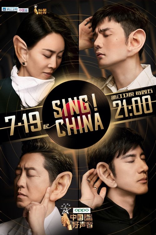 Poster de Temporada 8
