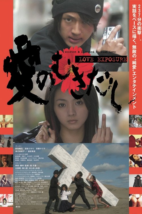 Poster de Temporada 1