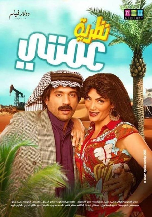 Poster movie