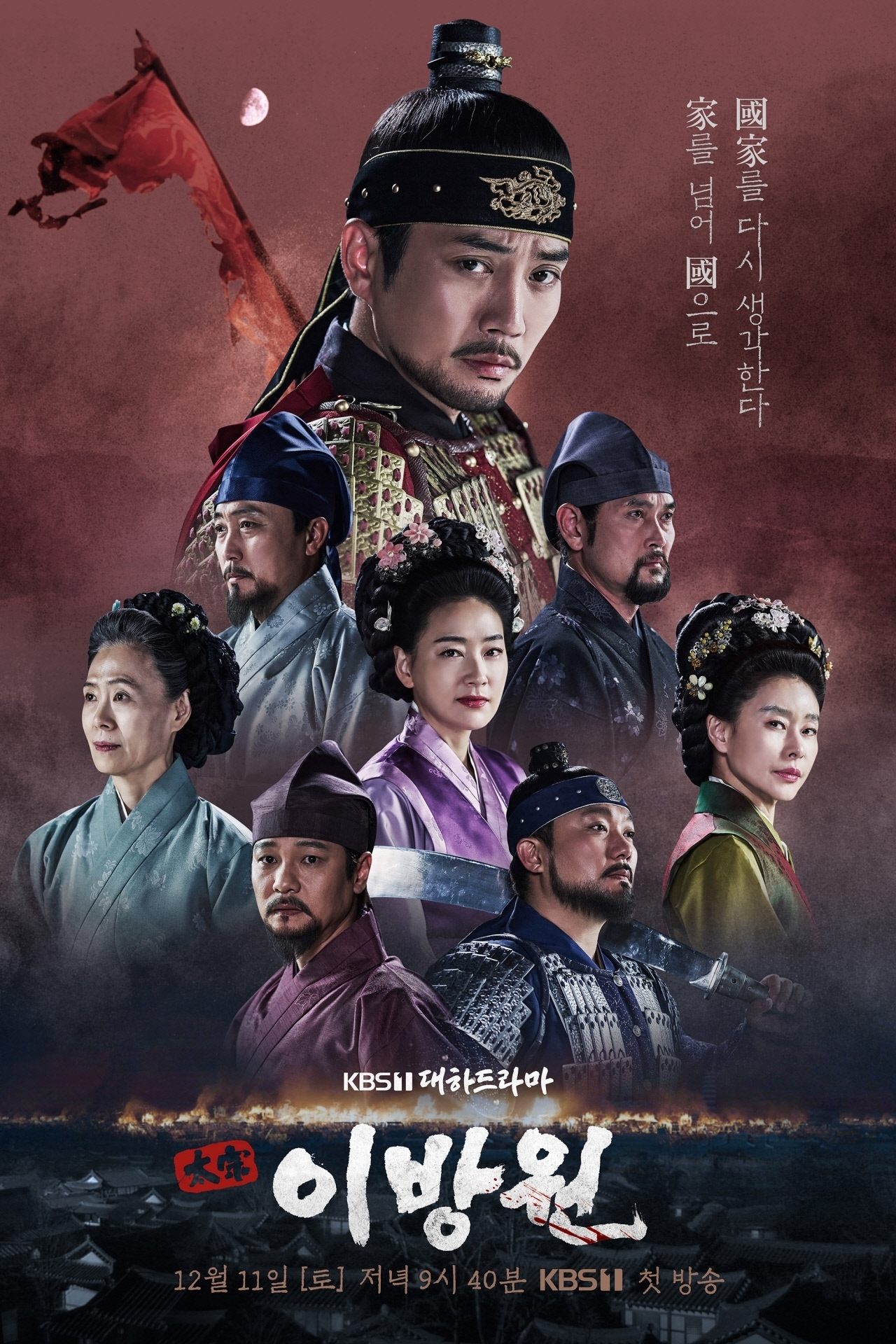 Poster de Temporada 1