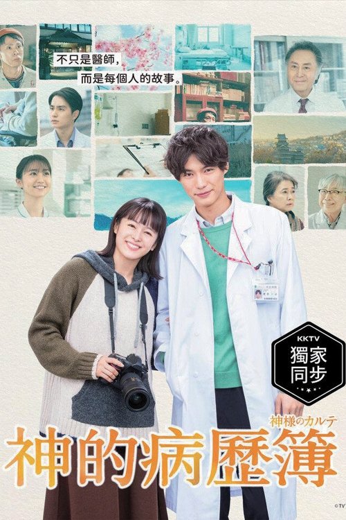 Poster de Temporada 1