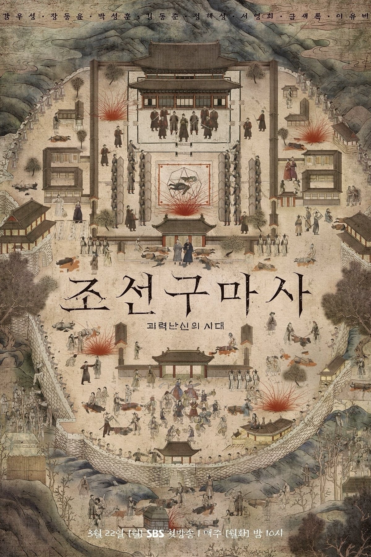 Poster de Temporada 1