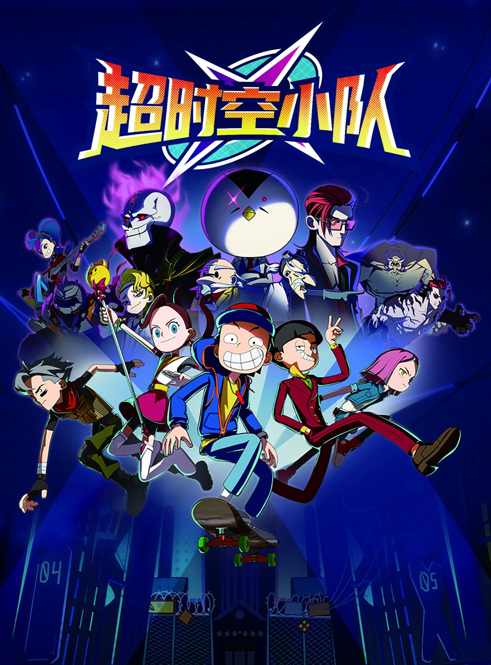 Poster de Temporada 1