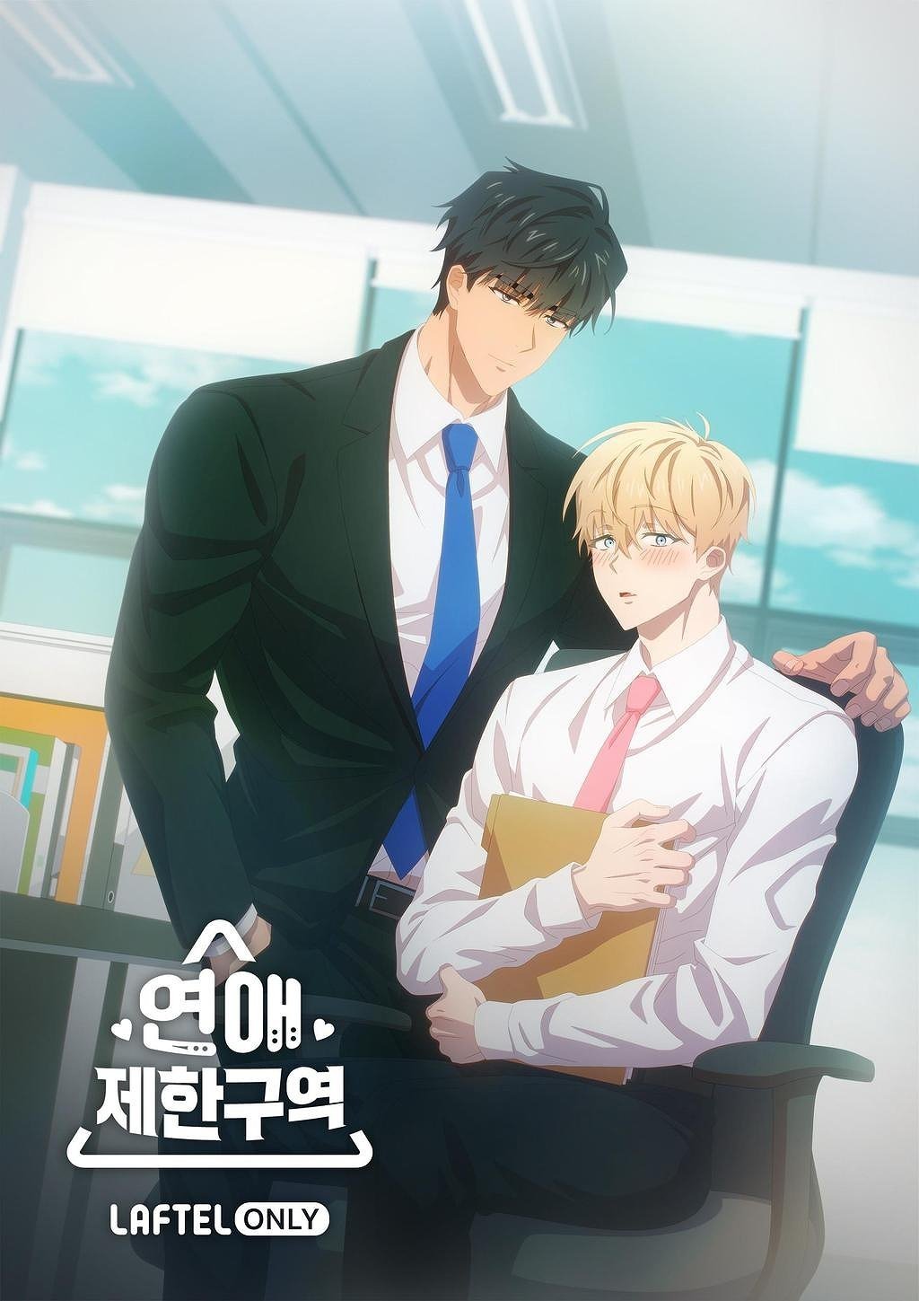 Poster de No Love Zone