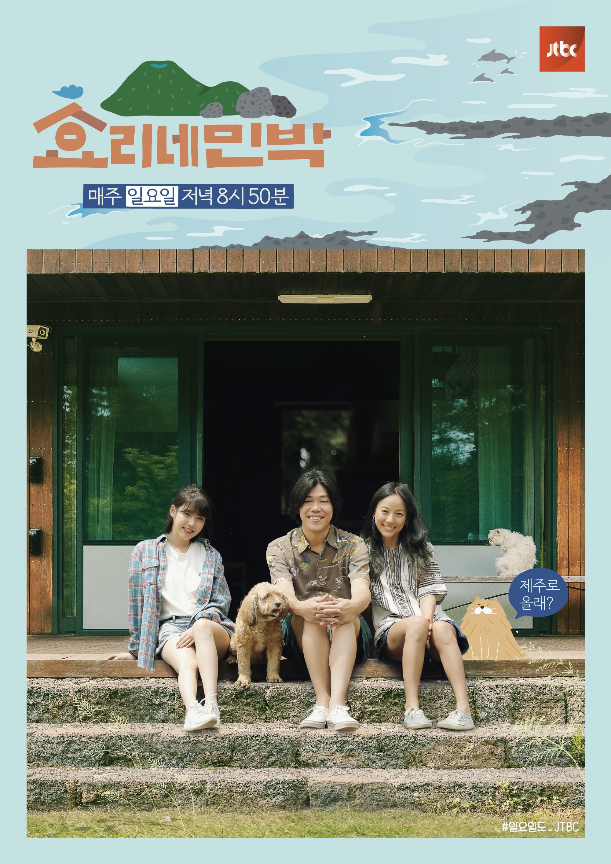 Poster de Temporada 1