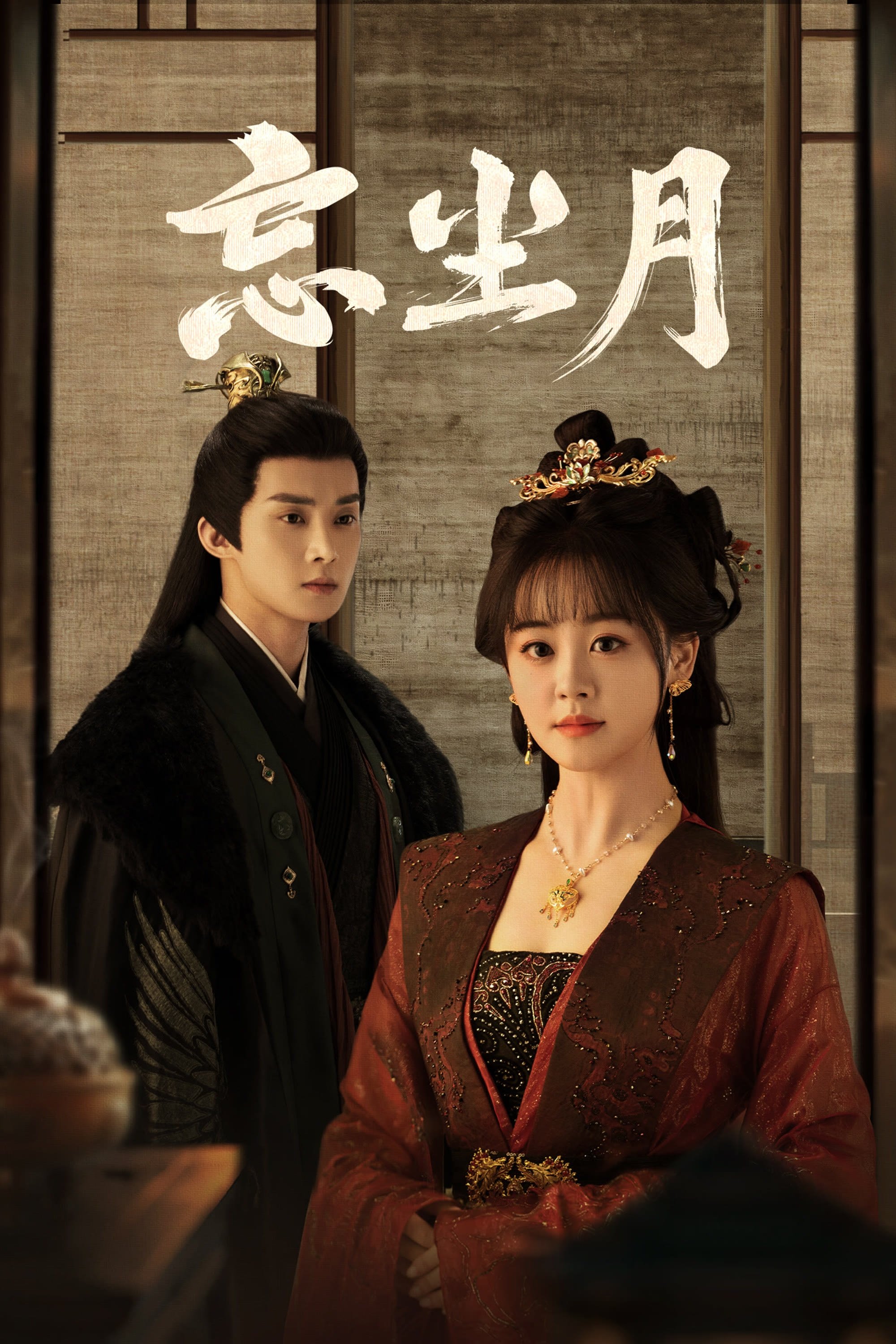 Poster de Heal the Moon