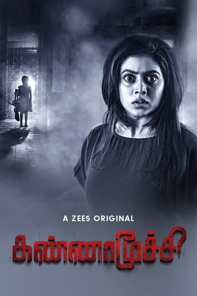 Poster de Kannamoochi