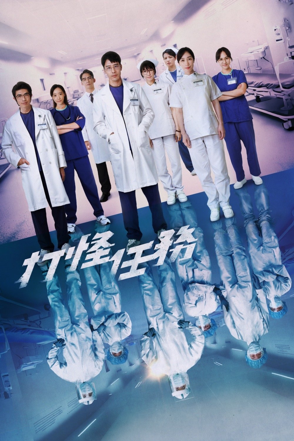Poster de Temporada 1