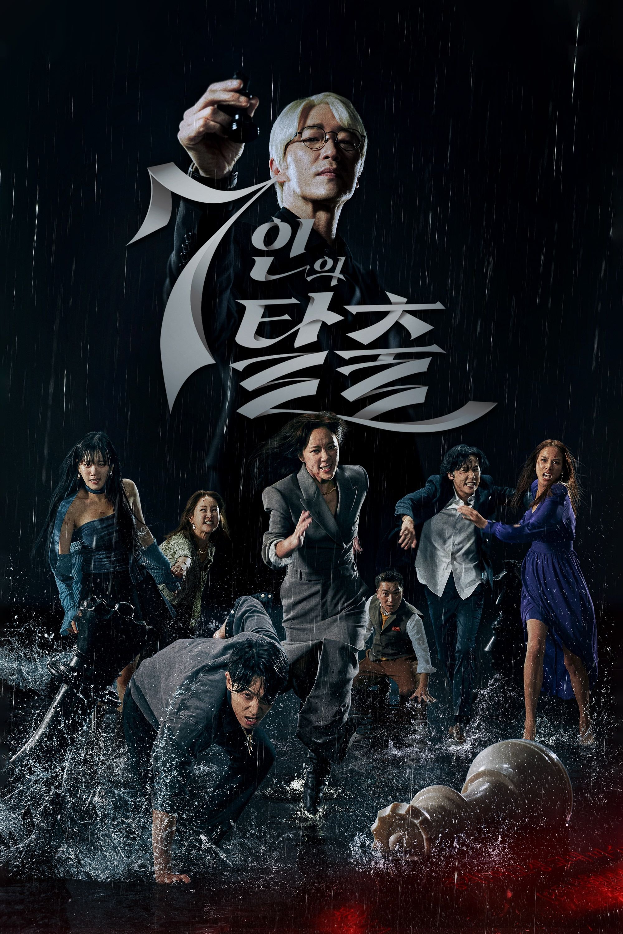 Poster de A Fuga dos Sete
