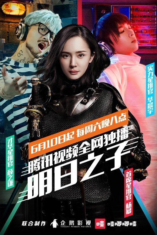 Poster de Temporada 1