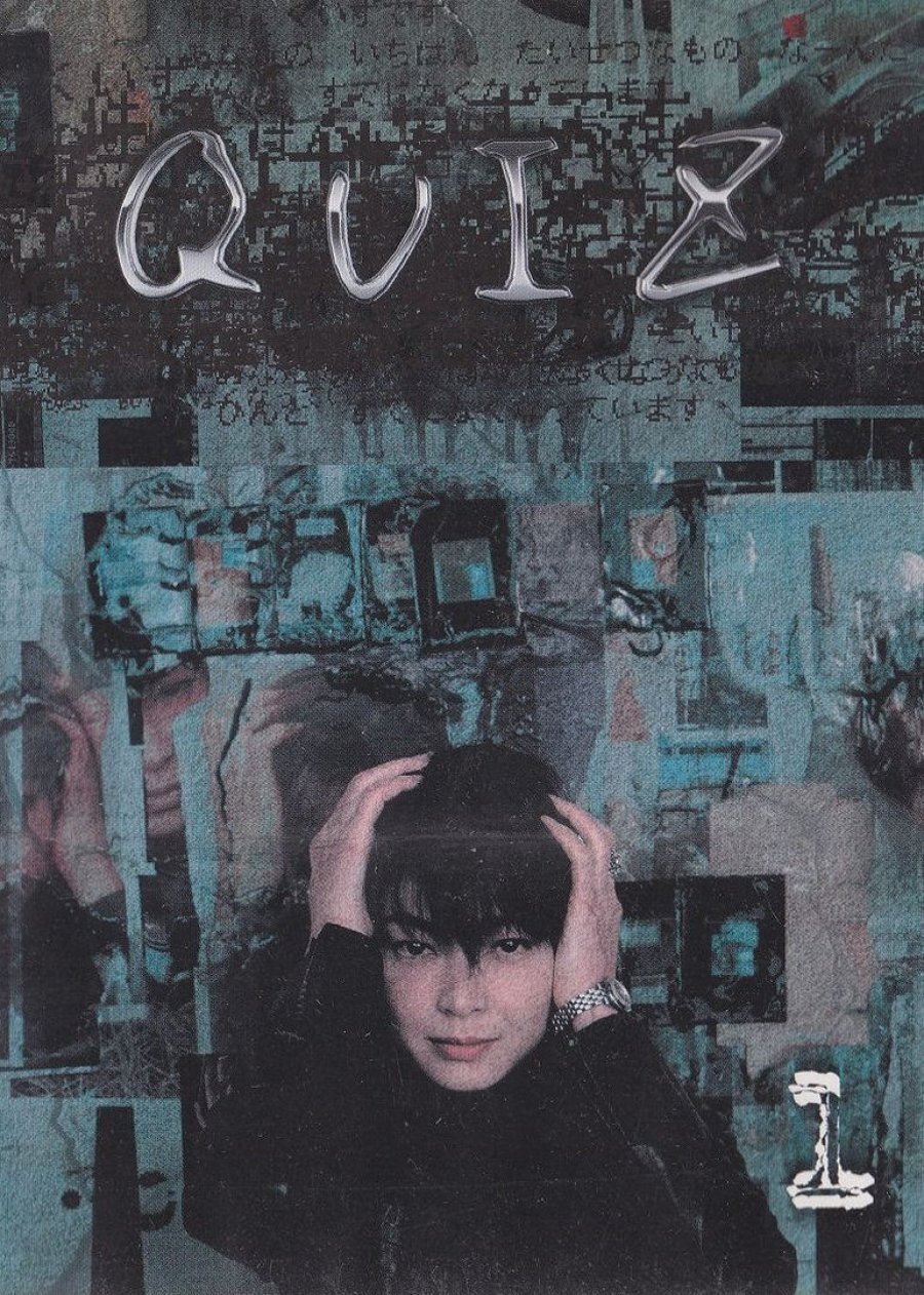 Poster de QUIZ