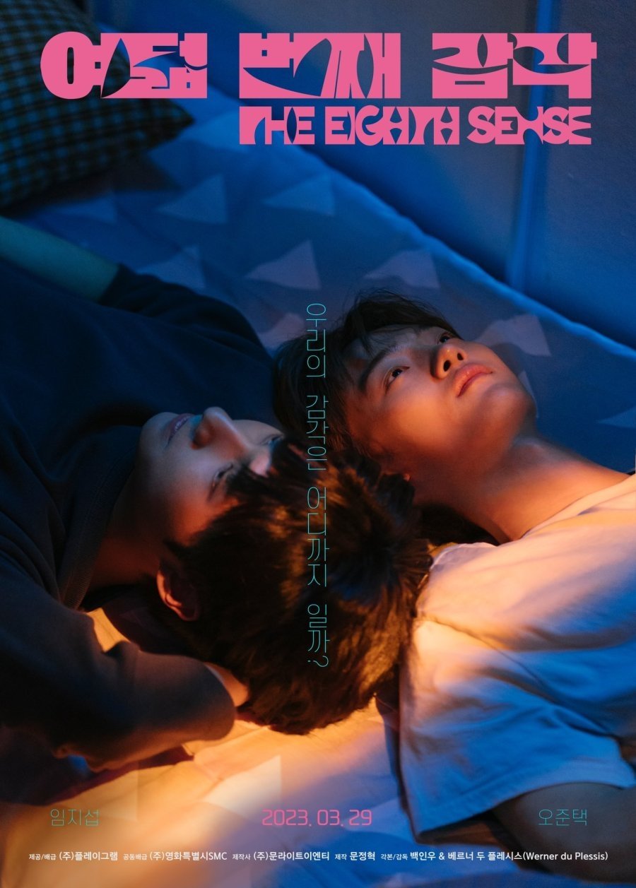 Poster de The Eighth Sense