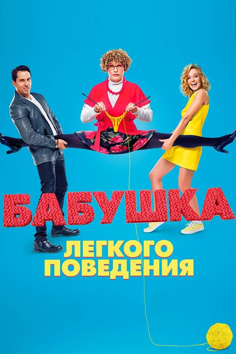 Poster movie